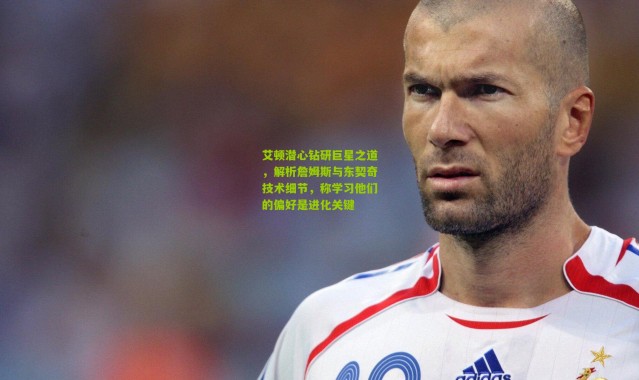 艾顿潜心钻研巨星之道，解析詹姆斯与东契奇技术细节，称学习他们的偏好是进化关键
