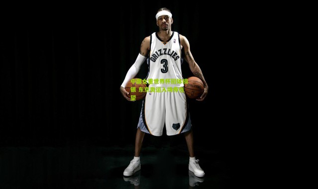 中国女重世界杯团体摘银 东京奥运入场券在望