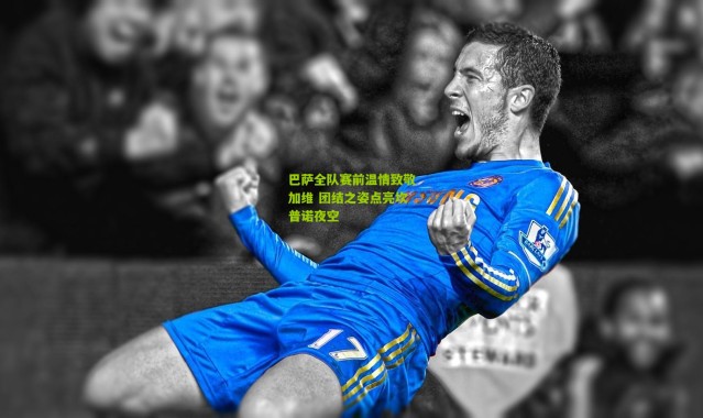 巴萨全队赛前温情致敬加维 团结之姿点亮坎普诺夜空