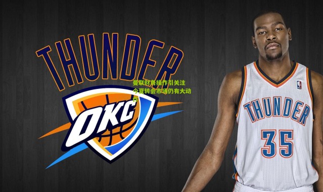 曼联财务操作引关注 今夏转会市场仍有大动作