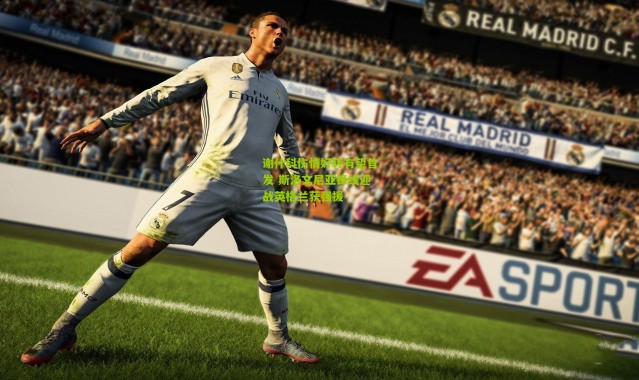 谢什科伤情好转有望首发 斯洛文尼亚锋线迎战英格兰获强援