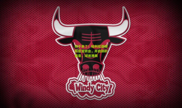 终于来了！帕利尼亚晒照官宣转会，开启新的篇章，球迷沸腾