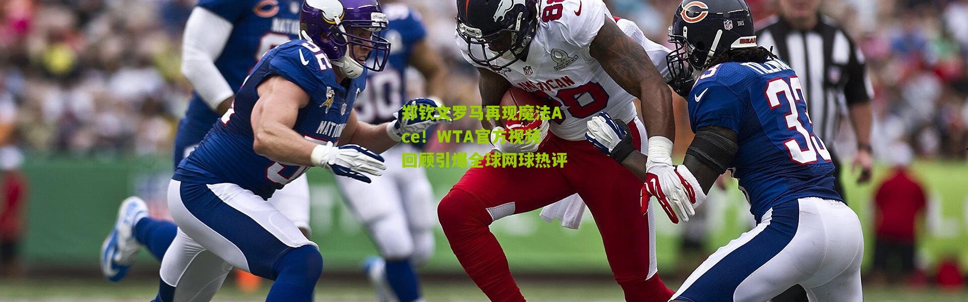 郑钦文罗马再现魔法Ace！WTA官方视频回顾引爆全球网球热评