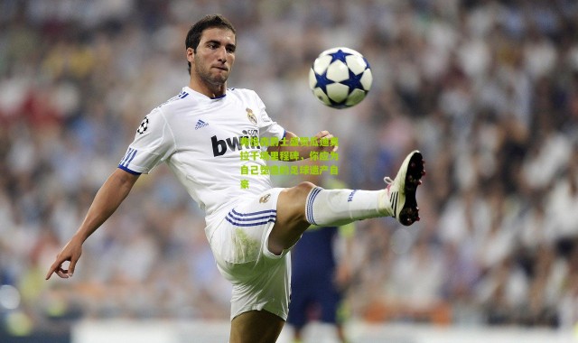 弗格森爵士盛赞瓜迪奥拉千场里程碑，你应为自己塑造的足球遗产自豪