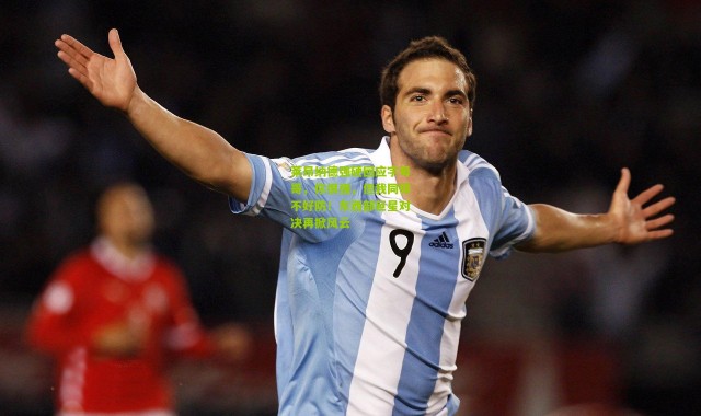 莱昂纳德强硬回应字母哥，你很强，但我同样不好防！东西部巨星对决再掀风云