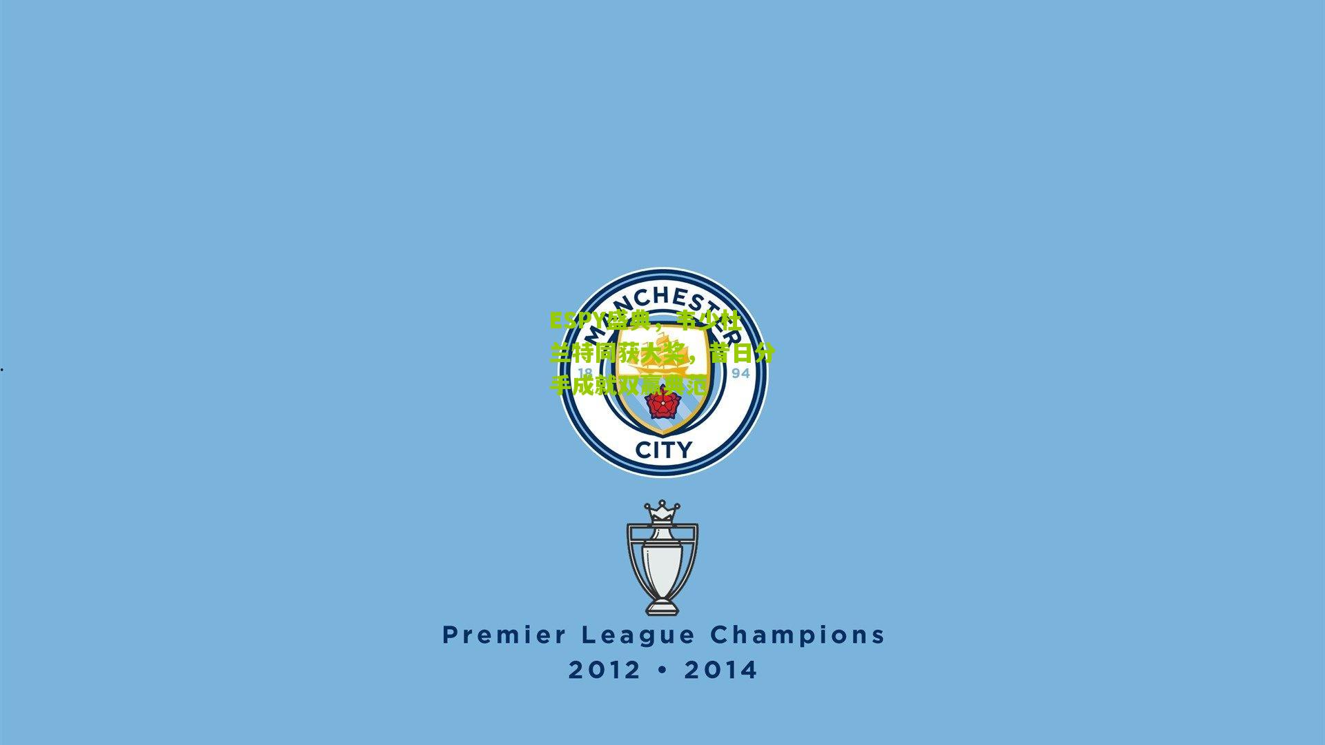 ESPY盛典，韦少杜兰特同获大奖，昔日分手成就双赢典范